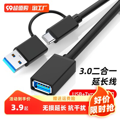 网购时代的热销品 手机数据线消费新趋势